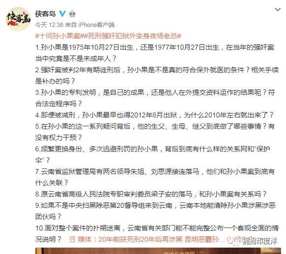 彩云南|深入发动群众,涉黑涉恶案件线索大排查大起底:办了孙小果 追究