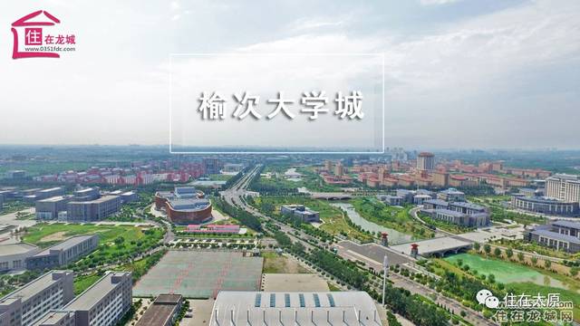 理性看待榆次大学城版块,适不适合太原人买房