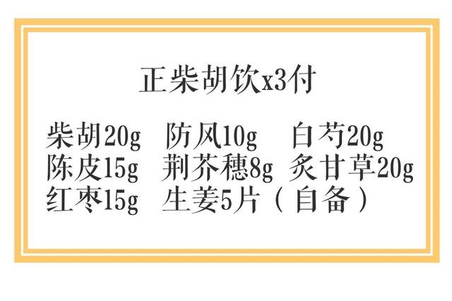 医案丨经方之魅力—四逆散
