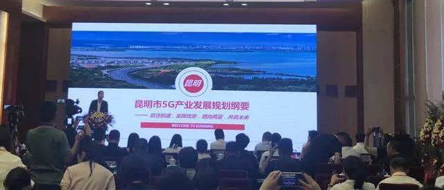 激动昆明5g产业规划出炉首辆免费5g智慧公交来啦赶紧上车