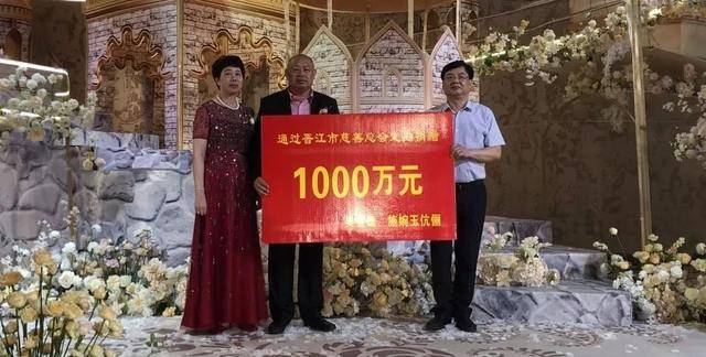 昨晚,晋江企业家吴金表,施婉玉伉俪捐赠善款1200万元!