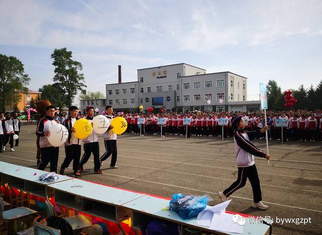 巴彦县高级中学举办2019年校园运动会