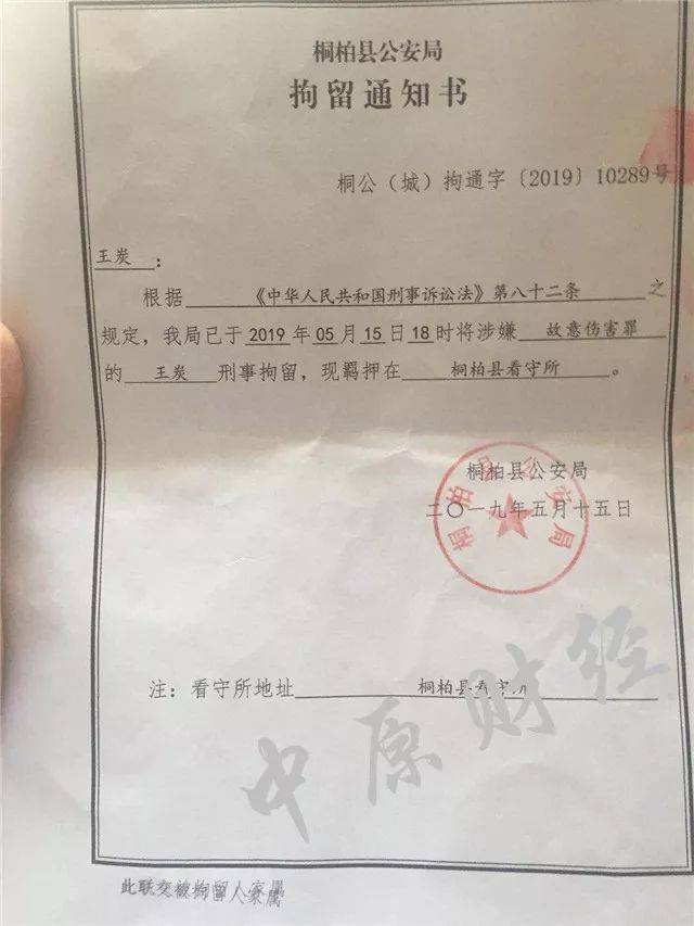 将王炭拘捕的拘留通知书董女士指着丈夫被打的位置 不远处就是该路的