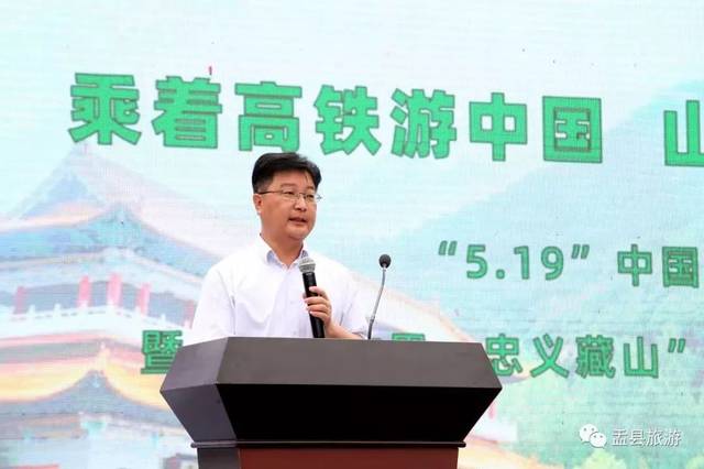 山西省阳泉市盂县副县长郭华讲话