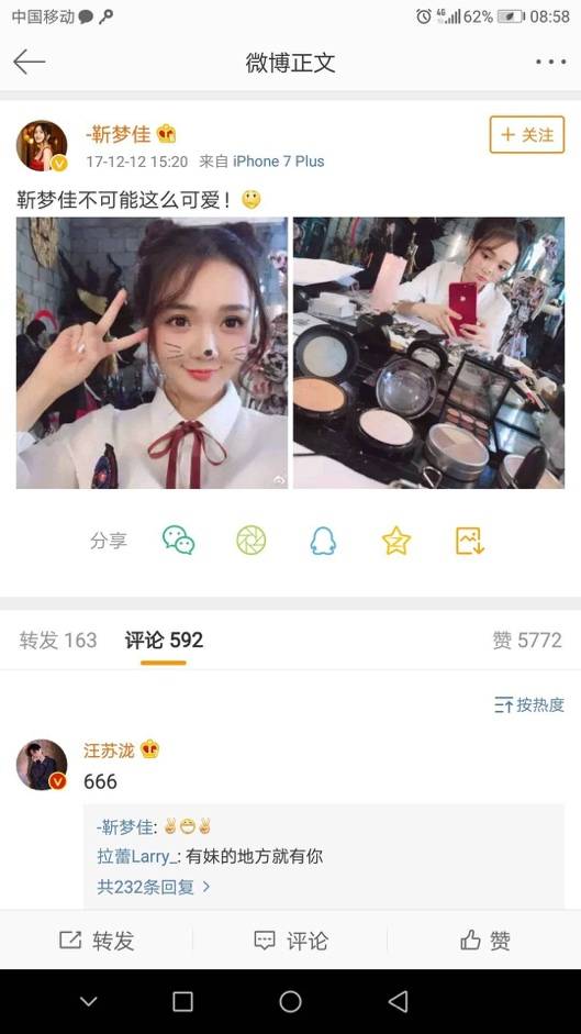 娱乐圈里又现低调的一对儿,汪苏泷靳梦佳恋爱,被爆曾经历"感情插曲"