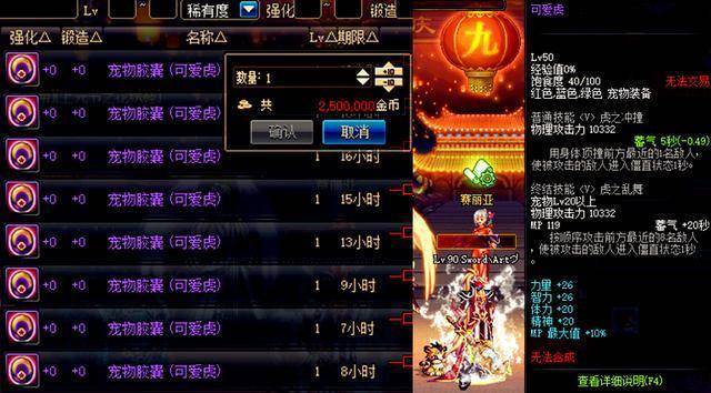 mp最大值 10%,力量和智力 26,体力和精神 20,技能依旧和黑炭头一样.
