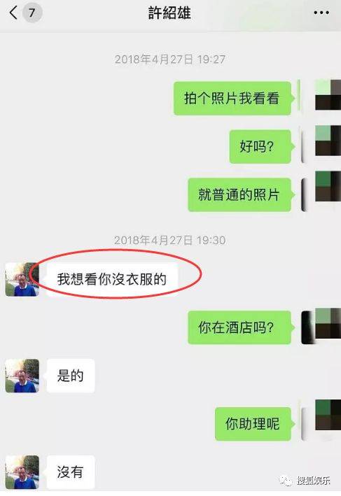 日报|女星穿情趣内衣走红毯;曝胡先煦与女友嘉年华情趣厦门图片