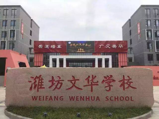 文华国际学校凭什么这么牛?这可能是最全的分析!