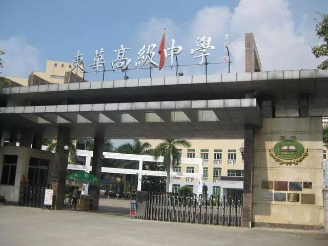 东莞市入围学生所在中学 东莞市东华高级中学 9人 (来源:广东高考在线