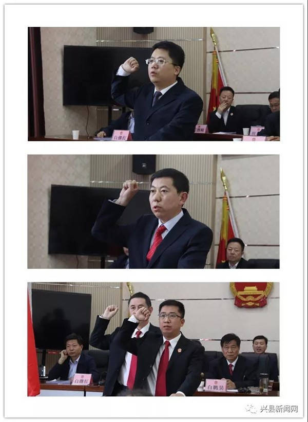 兴县第十六届人大常委会第二十四次会议召开