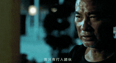 【影视《破冰行动》男主角以陆丰原公安局长为原型