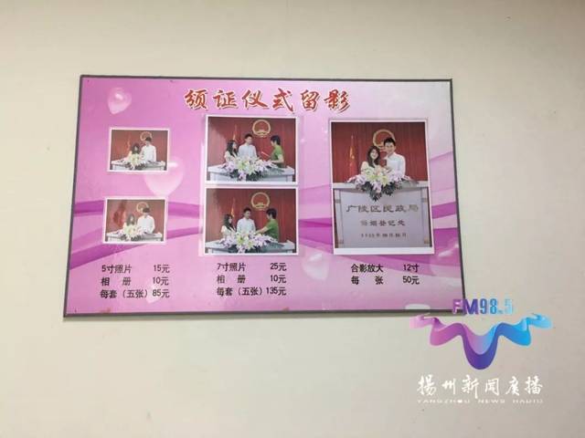 扬州一女子自带照片去领结婚证被拒绝!原因:下