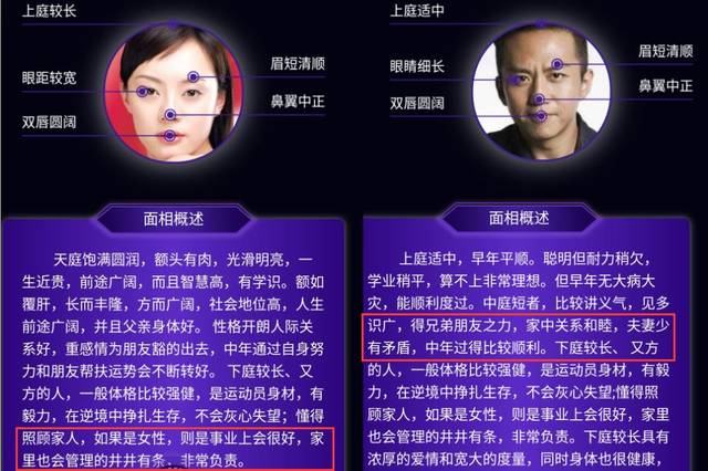 今天520,用ai面相测试你们俩有夫妻相吗?