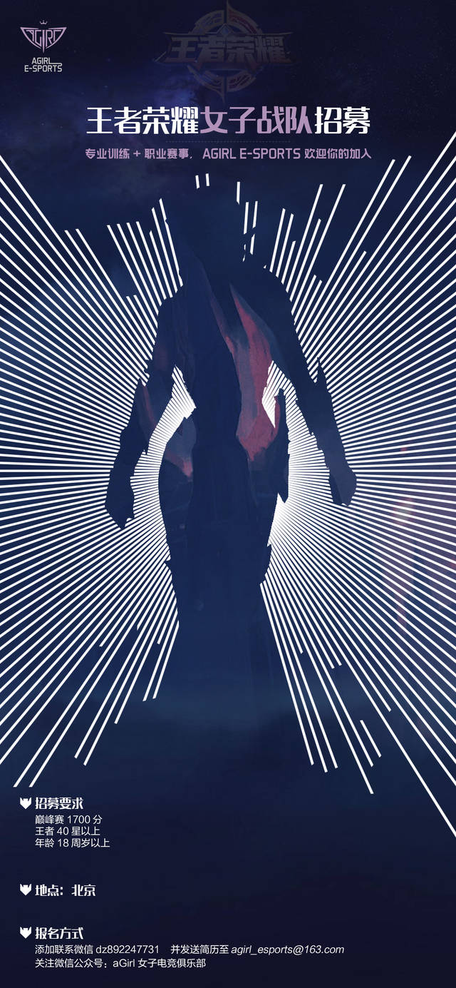和想象中完全不同!aGirl女子电竞俱乐部在京成