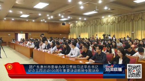 青马工程开班;各地开展纪念五四运动100周年活动丨共青团新闻联播