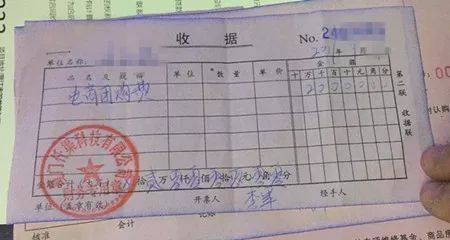 业主提供的资料提示:购房的首付款进入了"李海树"的个人私账和一家名