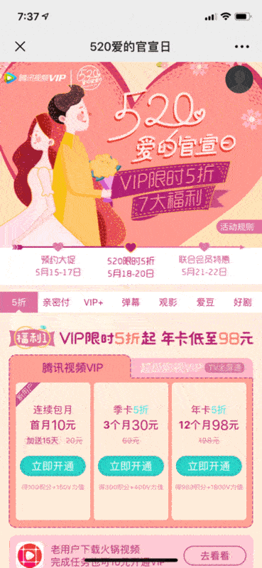 这波520告白创意,浪漫炸了