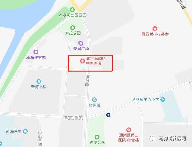 来源:北京日报,马驹桥中医医院网站 马驹桥马驹桥社区网 平台声明