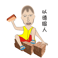 相亲去,打扮打扮