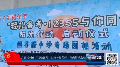青马工程开班;各地开展纪念五四运动100周年活动丨共青团新闻联播