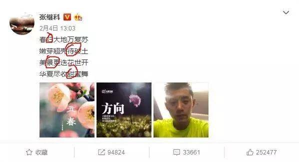张继科换掉和景甜情侣头像,这一对的分手传闻也是从来没有停歇过