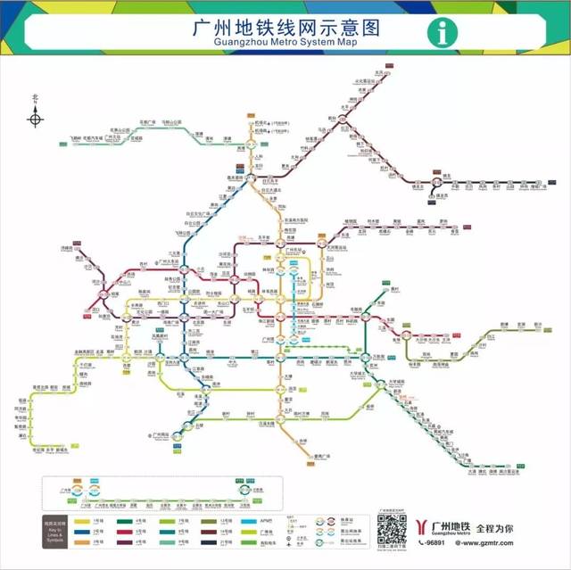 广州地铁线路图