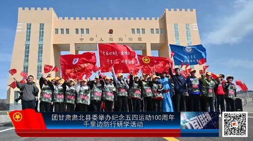 青马工程开班;各地开展纪念五四运动100周年活动丨共青团新闻联播