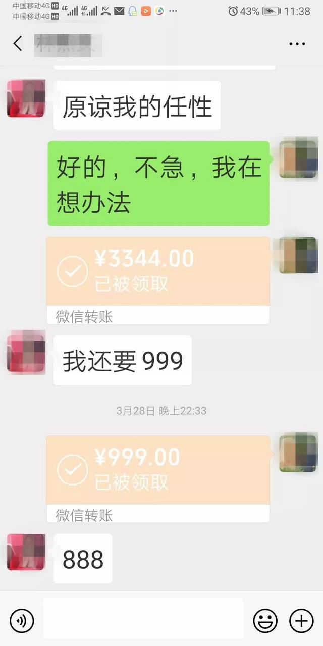 微信转账小心了!少了这一步,当心钱白白送出