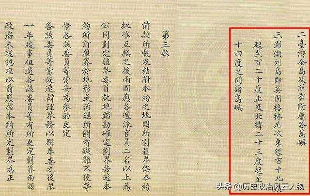 《马关条约》的影响:东亚霸主地位被弹丸小国