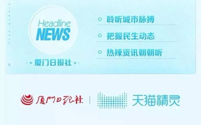 人靓声甜!美女主播来了,每天带你听厦门!快来认识一下