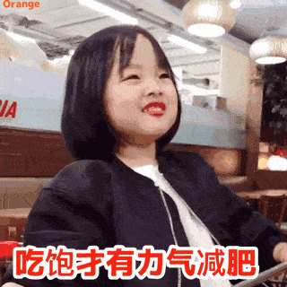 权律二表情包:女孩子就要多存点这样的图