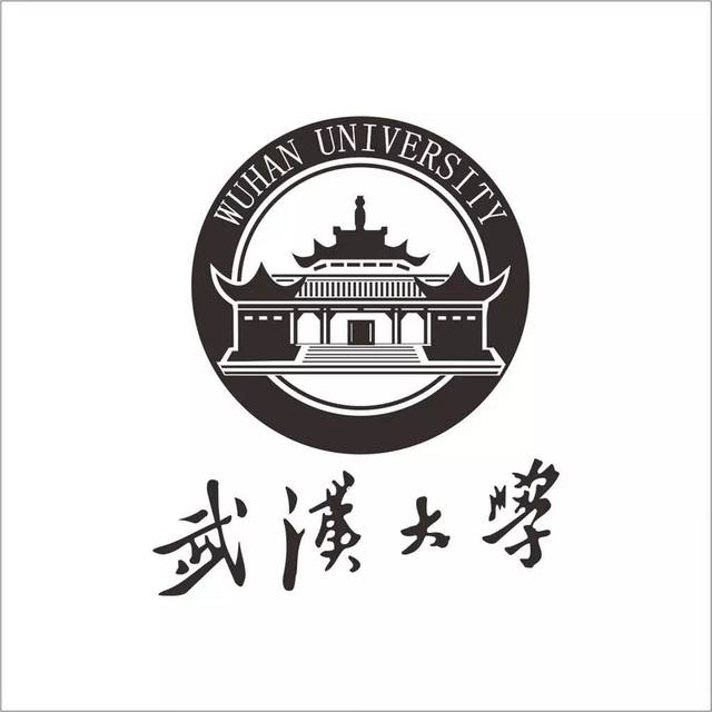 资讯| 武汉大学历史学院关于举办2019年优秀大学生暑期夏令营活动的