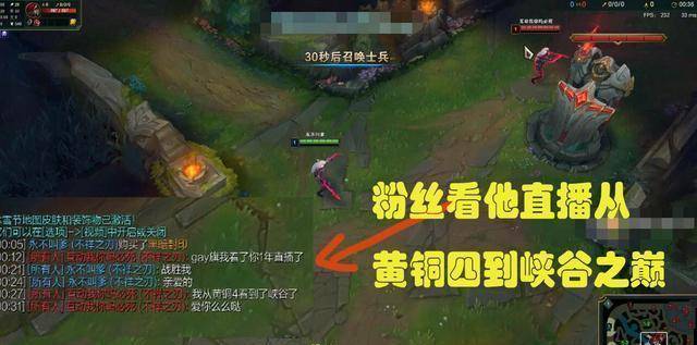 LOL励志! 粉丝看彩旗卡特直播三年, 竟从黄铜四