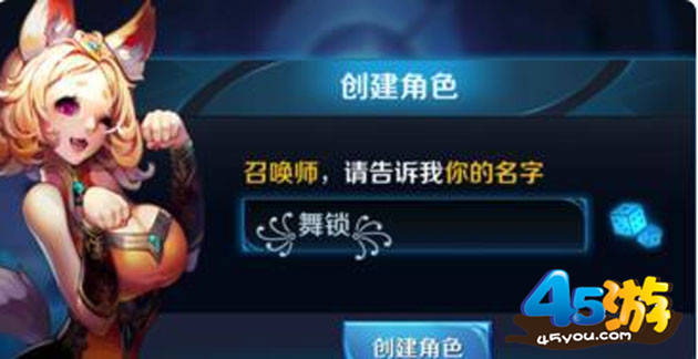 王者荣耀重复名字怎么改