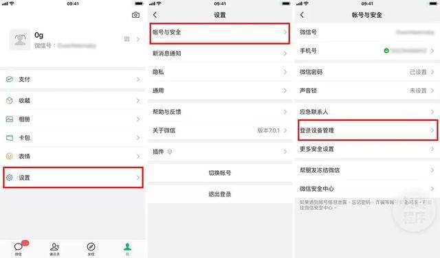 怎么查微信注册时间,分享几个查询方法