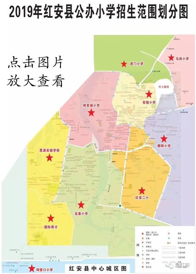 2019年红安城区义务教育学校划片招生公告出炉!家长速
