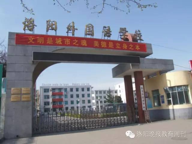 定了!洛阳近30所高中开放日就在这几天,抓紧去