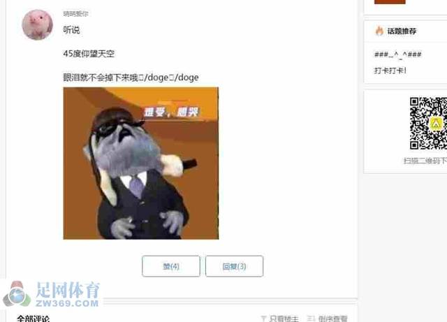 王者荣耀长达六小时的比赛见过吗浣熊君创下全网时长记录