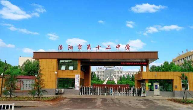 定了!洛阳近30所高中开放日就在这几天,抓紧去