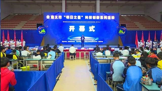 遵义市2019年明日之星科技创新系列活动在绥阳举行