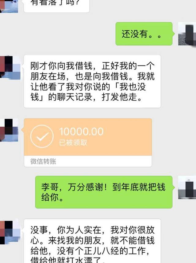 买房向同事借钱一万,同事说"我也没钱",2小时后收到微信愣了