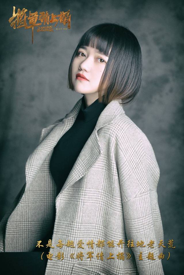 《将军请上榻》主题曲上线 王贰浪深情献声演