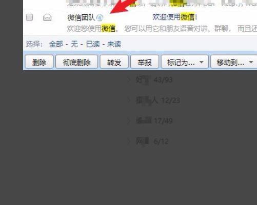 怎么查微信注册时间,分享几个查询方法