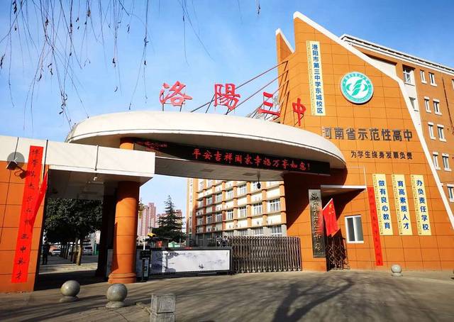 定了!洛阳近30所高中开放日就在这几天,抓紧去