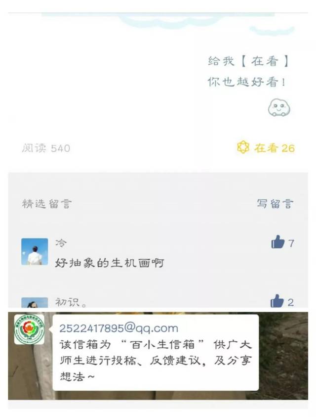 停!等一下,不要往下滑了,点进来看我爱你