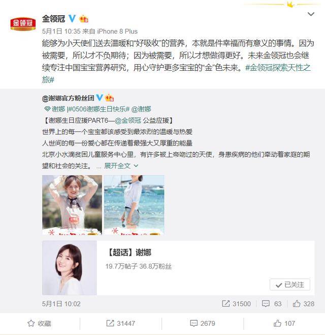 都做网综营销,为什么伊利金领冠独家冠名的《妻旅2》成了热搜