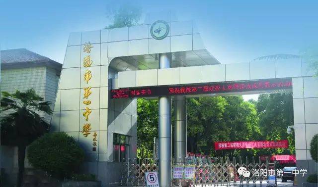 定了!洛阳近30所高中开放日就在这几天,抓紧去