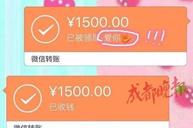 c先生口头向b女士借钱,b女士便给朋友c先生微信转账1500元,且备注了"