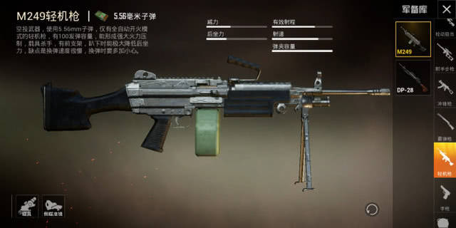 和平精英4v4,五大刚枪神器,m762排第四,"它"重回巅峰