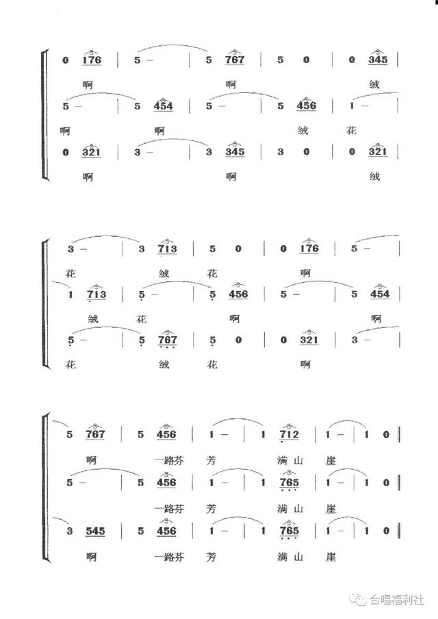 合唱曲谱|女生合唱《绒花》简谱版本